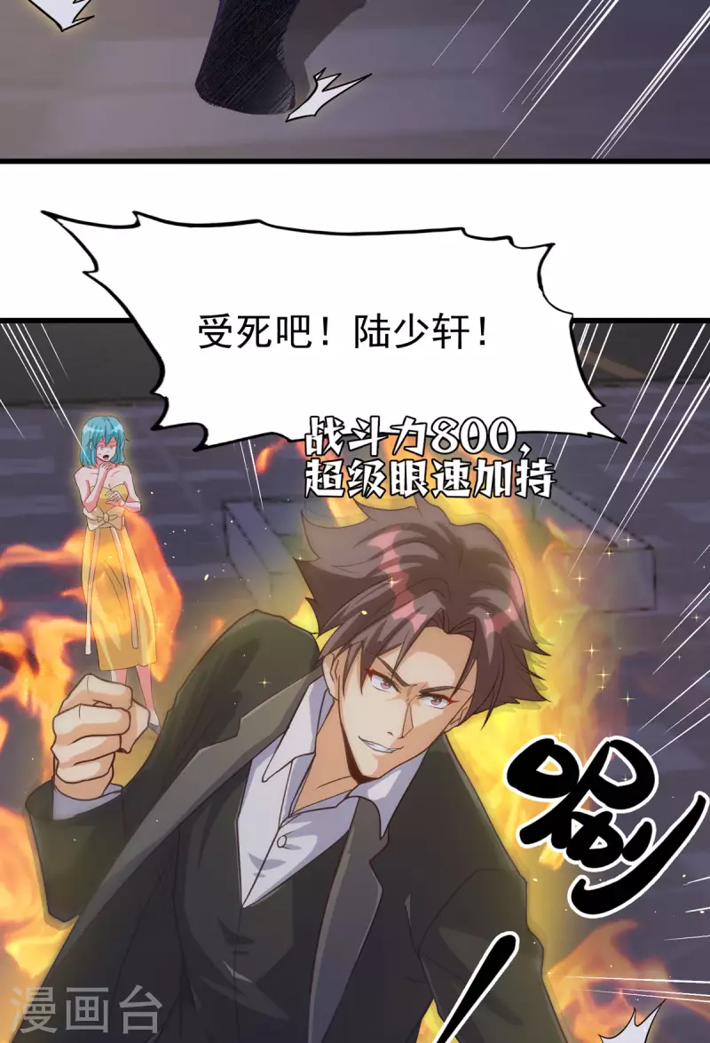 帝婿韩漫全集-第110话 你算什么狗东西！？无删减无遮挡章节图片 