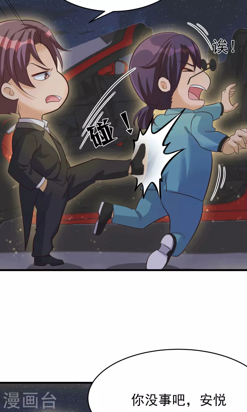 帝婿韩漫全集-第111话 我不会让别人碰你的无删减无遮挡章节图片 