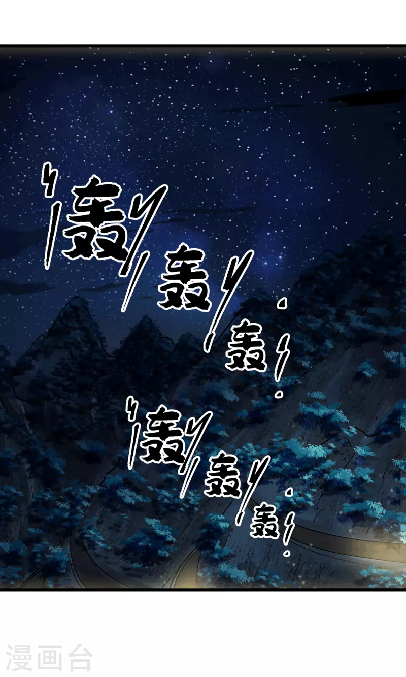 帝婿韩漫全集-第111话 我不会让别人碰你的无删减无遮挡章节图片 