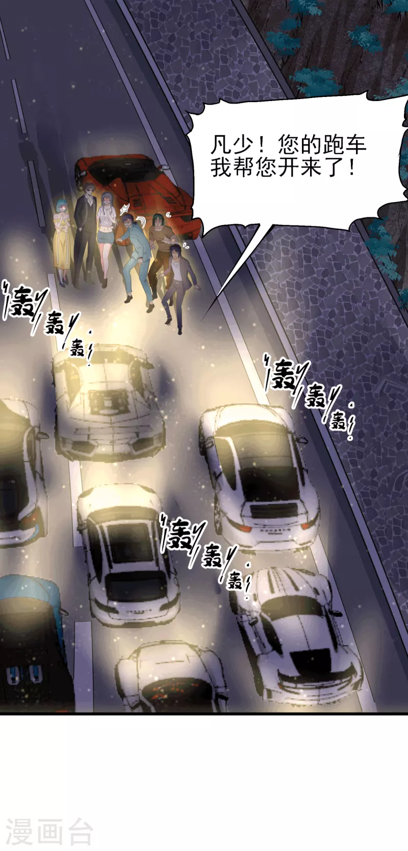帝婿韩漫全集-第111话 我不会让别人碰你的无删减无遮挡章节图片 