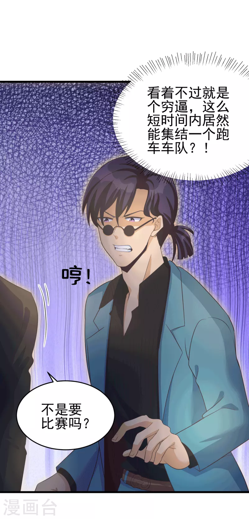 帝婿韩漫全集-第111话 我不会让别人碰你的无删减无遮挡章节图片 
