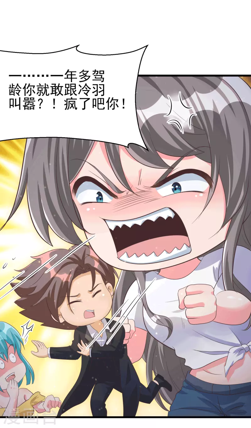 帝婿韩漫全集-第111话 我不会让别人碰你的无删减无遮挡章节图片 