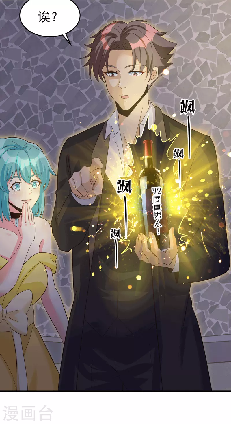 帝婿韩漫全集-第111话 我不会让别人碰你的无删减无遮挡章节图片 