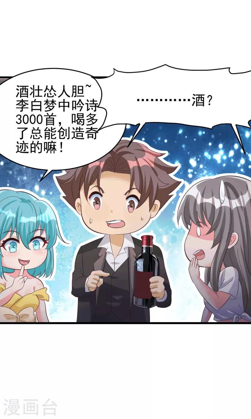 帝婿韩漫全集-第111话 我不会让别人碰你的无删减无遮挡章节图片 