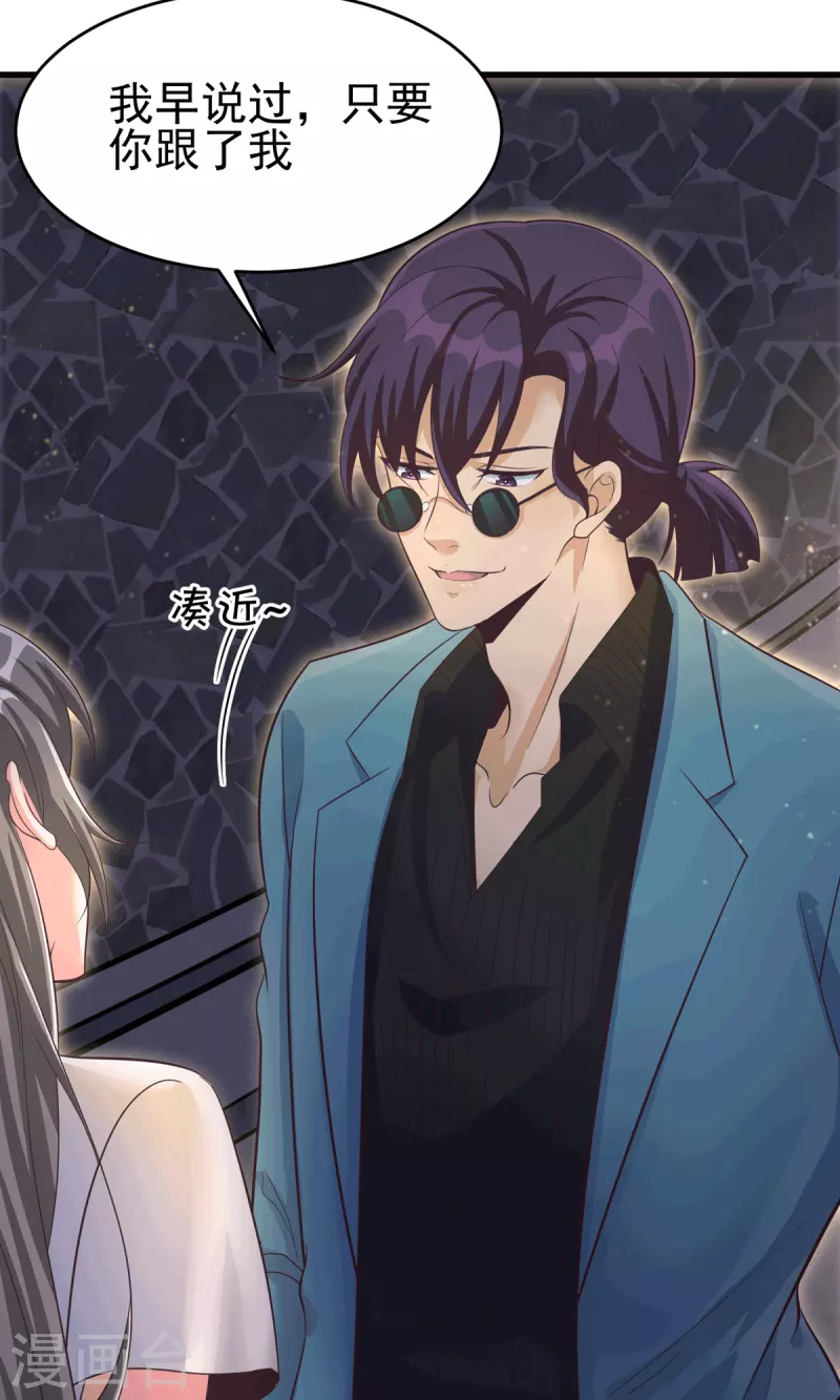 帝婿韩漫全集-第111话 我不会让别人碰你的无删减无遮挡章节图片 