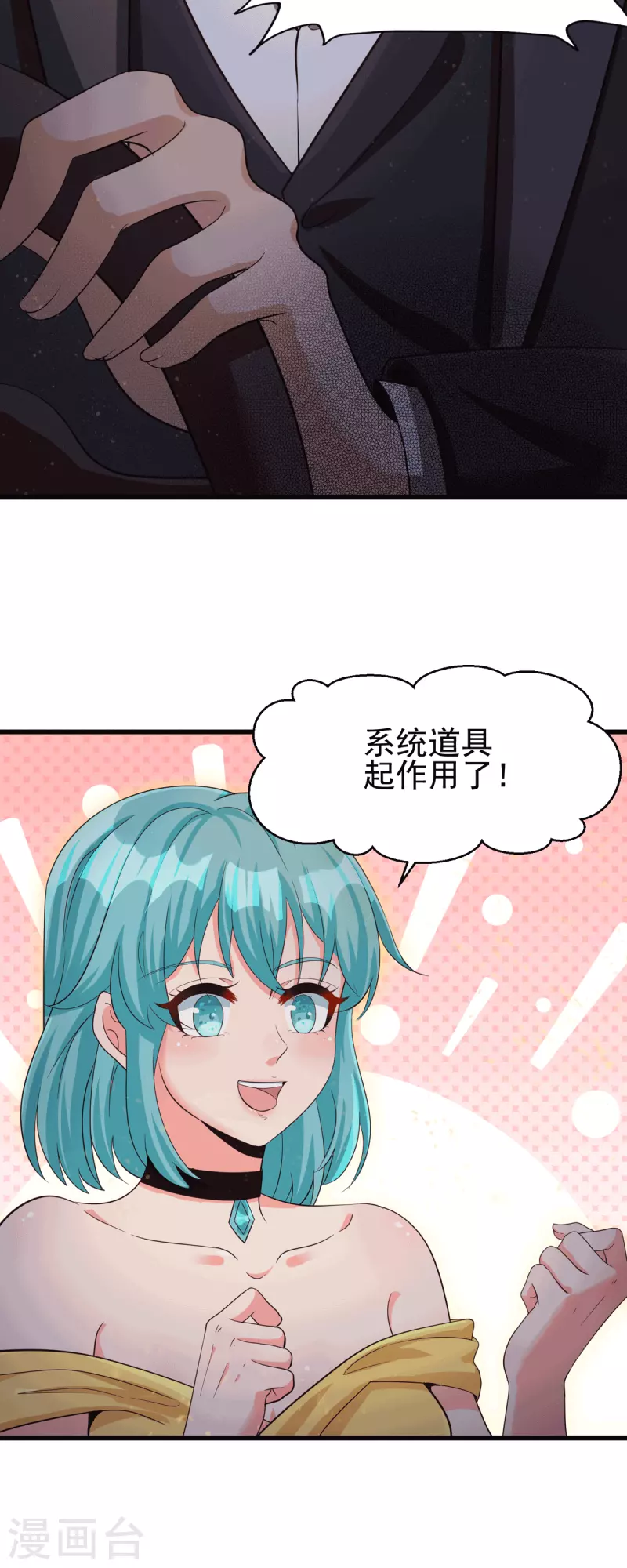 帝婿韩漫全集-第112话 你不要命了吗？！无删减无遮挡章节图片 