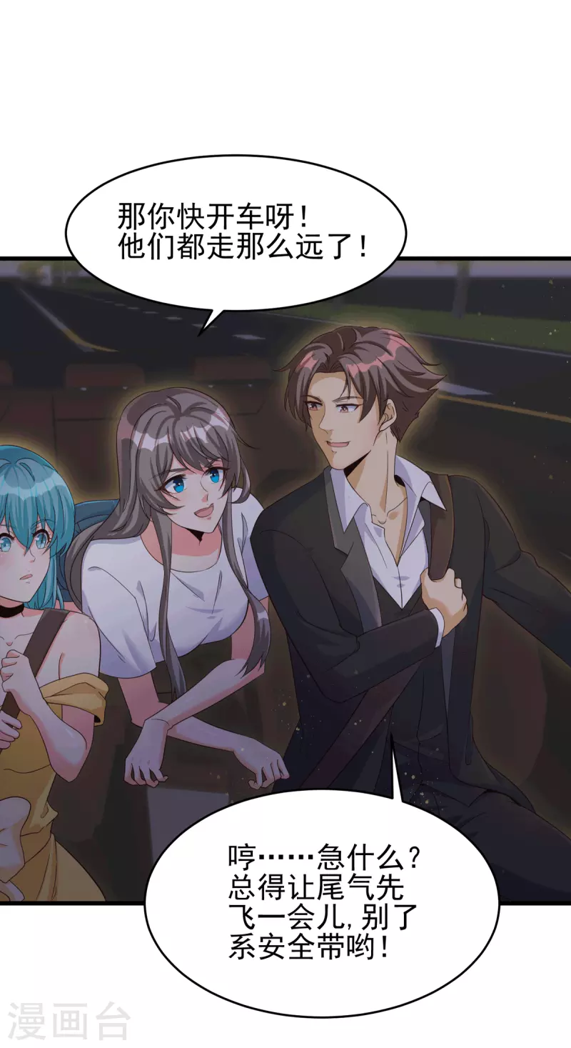 帝婿韩漫全集-第112话 你不要命了吗？！无删减无遮挡章节图片 