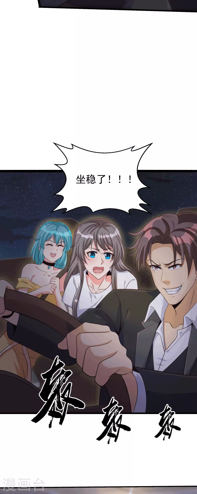帝婿韩漫全集-第112话 你不要命了吗？！无删减无遮挡章节图片 