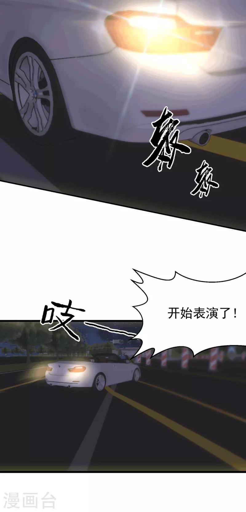 帝婿韩漫全集-第112话 你不要命了吗？！无删减无遮挡章节图片 