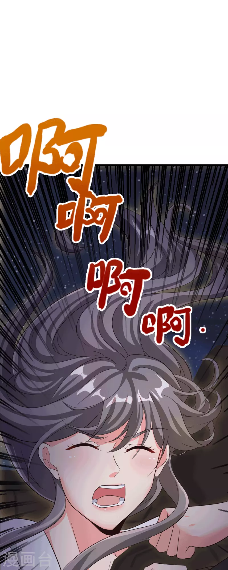 帝婿韩漫全集-第112话 你不要命了吗？！无删减无遮挡章节图片 