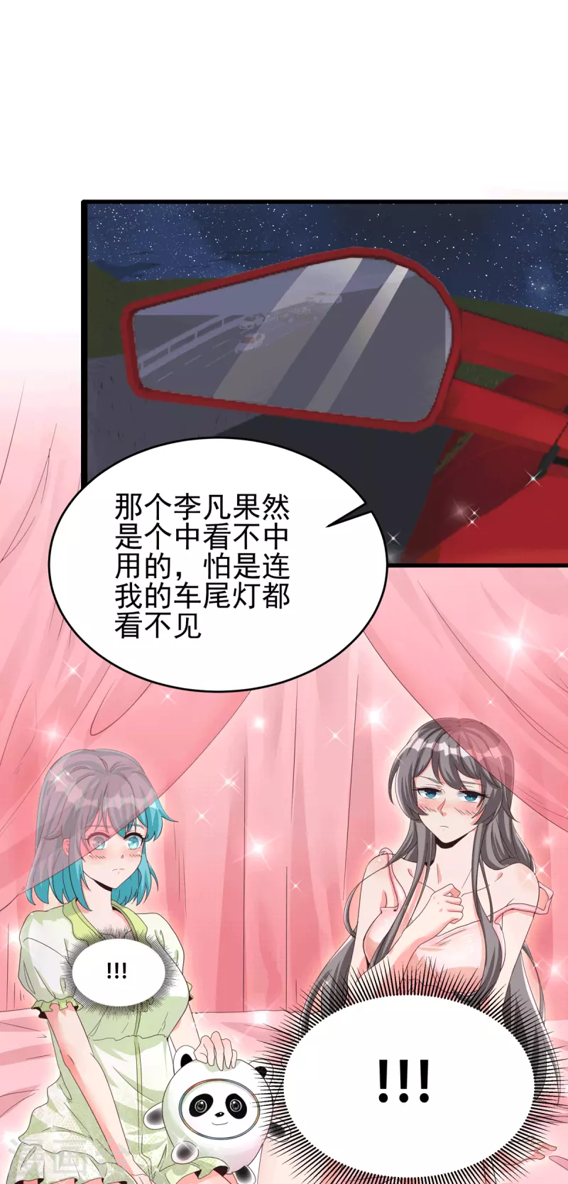 帝婿韩漫全集-第112话 你不要命了吗？！无删减无遮挡章节图片 