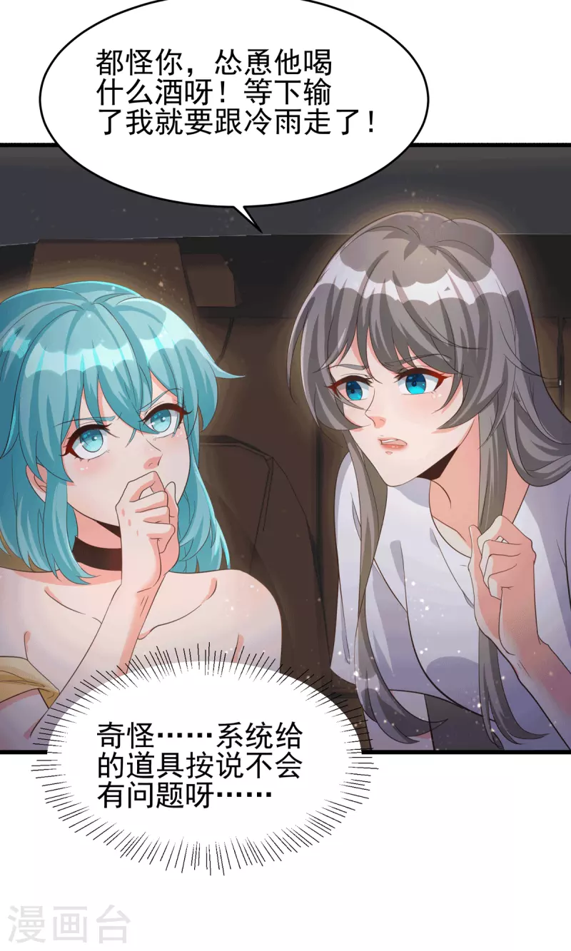 帝婿韩漫全集-第112话 你不要命了吗？！无删减无遮挡章节图片 