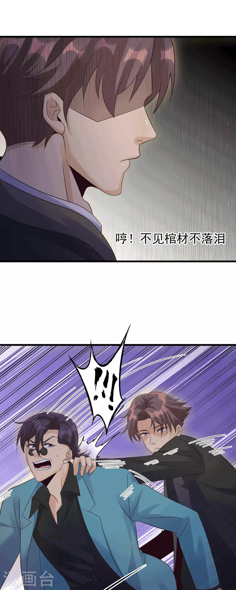 帝婿韩漫全集-第113话 可爱的小姨子无删减无遮挡章节图片 