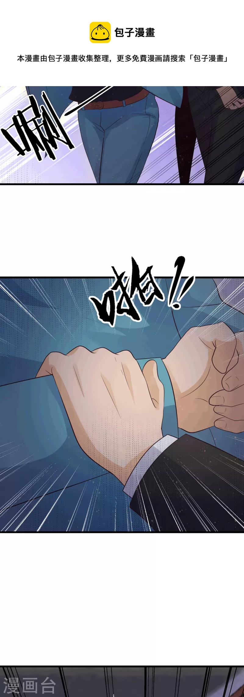 帝婿韩漫全集-第113话 可爱的小姨子无删减无遮挡章节图片 