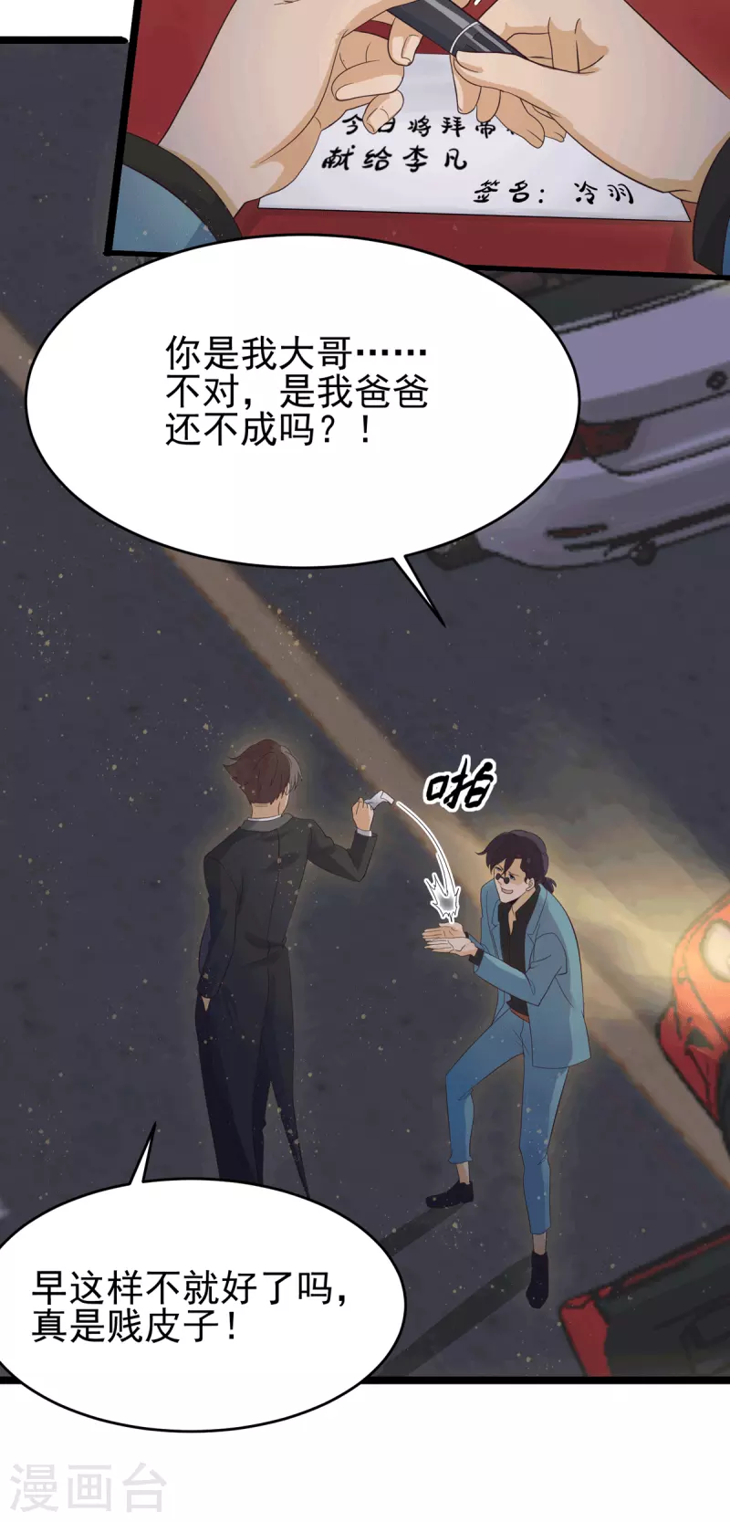 帝婿韩漫全集-第113话 可爱的小姨子无删减无遮挡章节图片 