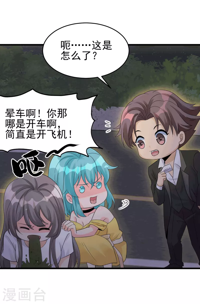 帝婿韩漫全集-第113话 可爱的小姨子无删减无遮挡章节图片 