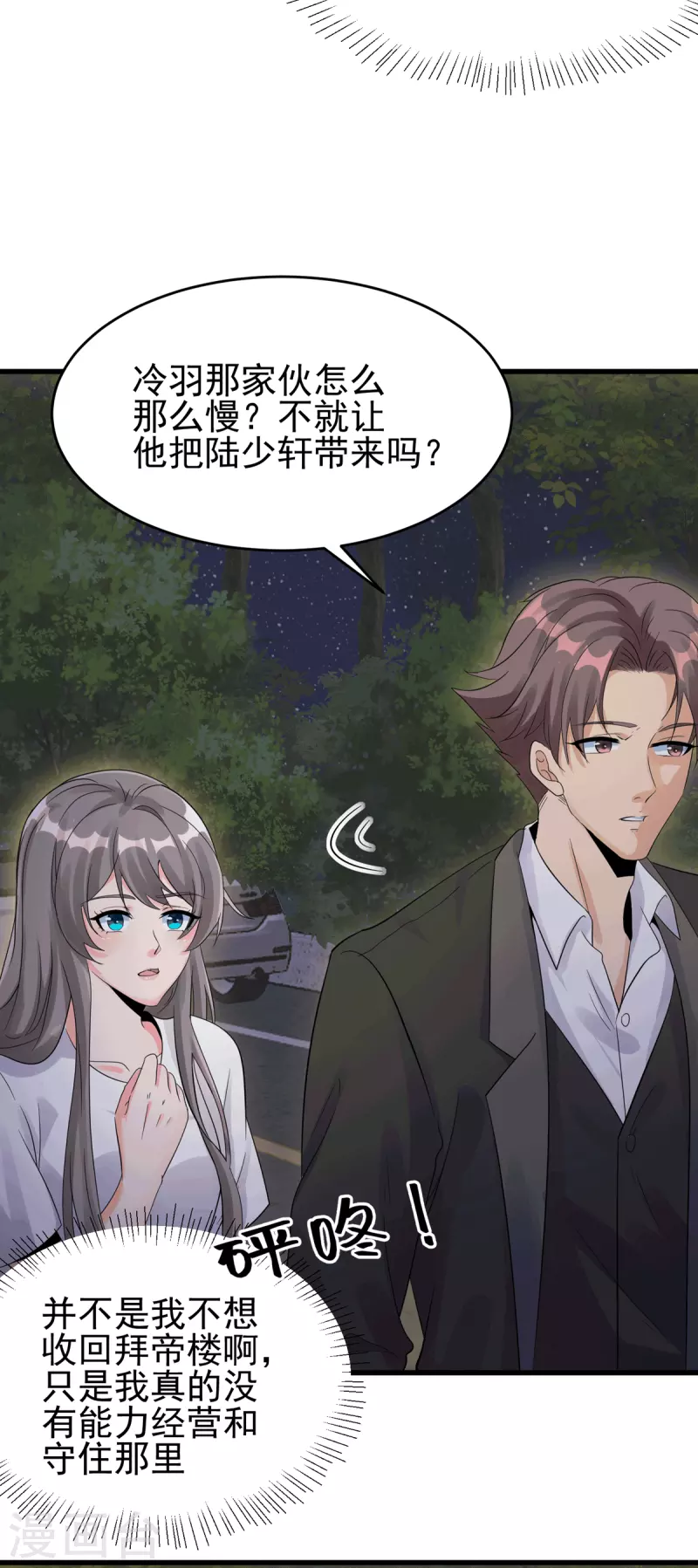 帝婿韩漫全集-第113话 可爱的小姨子无删减无遮挡章节图片 