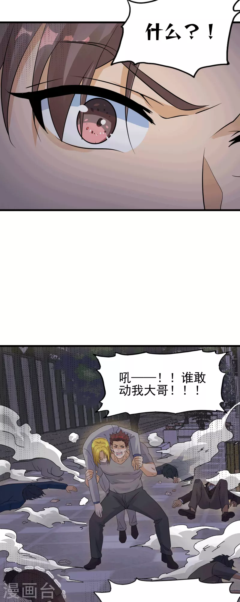 帝婿韩漫全集-第113话 可爱的小姨子无删减无遮挡章节图片 