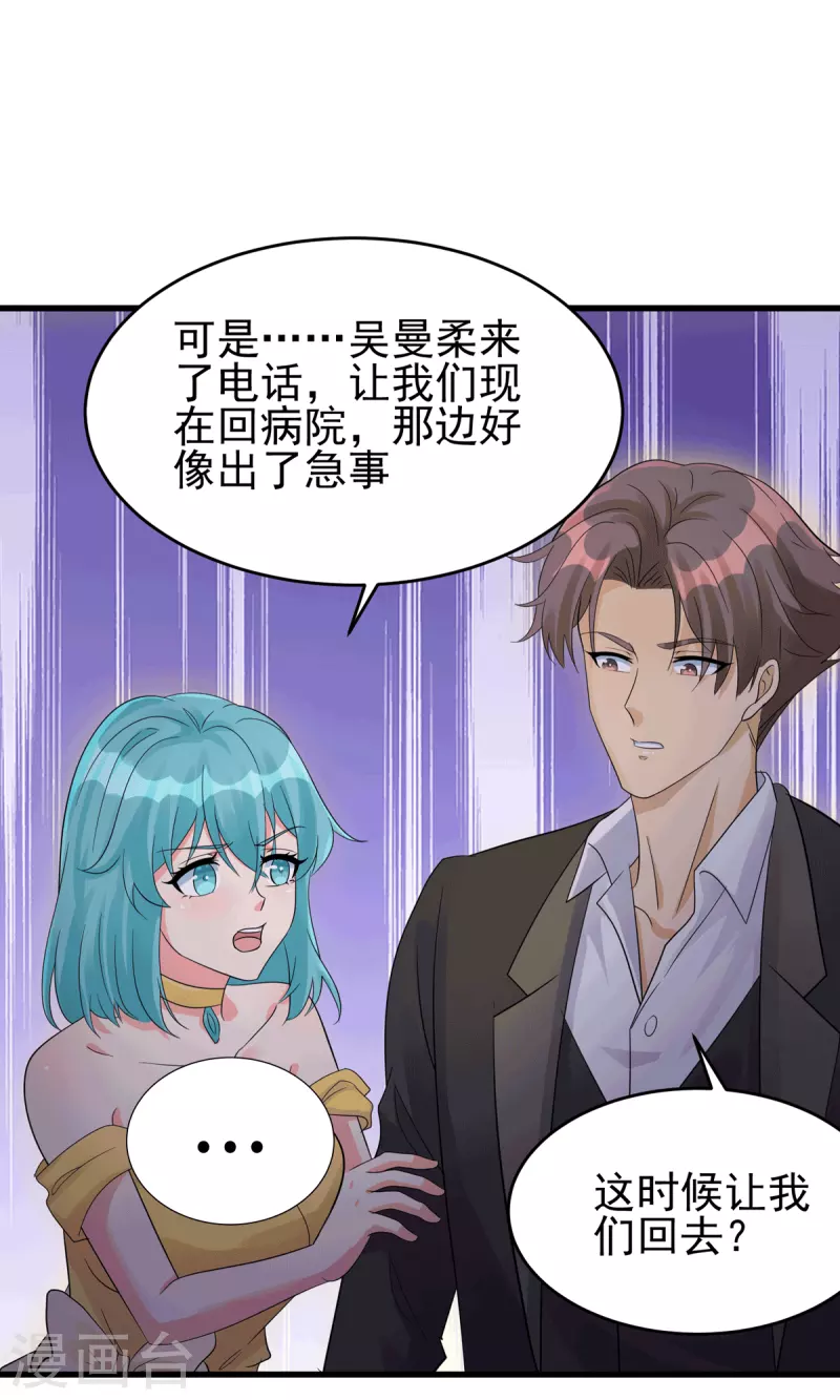 帝婿韩漫全集-第113话 可爱的小姨子无删减无遮挡章节图片 