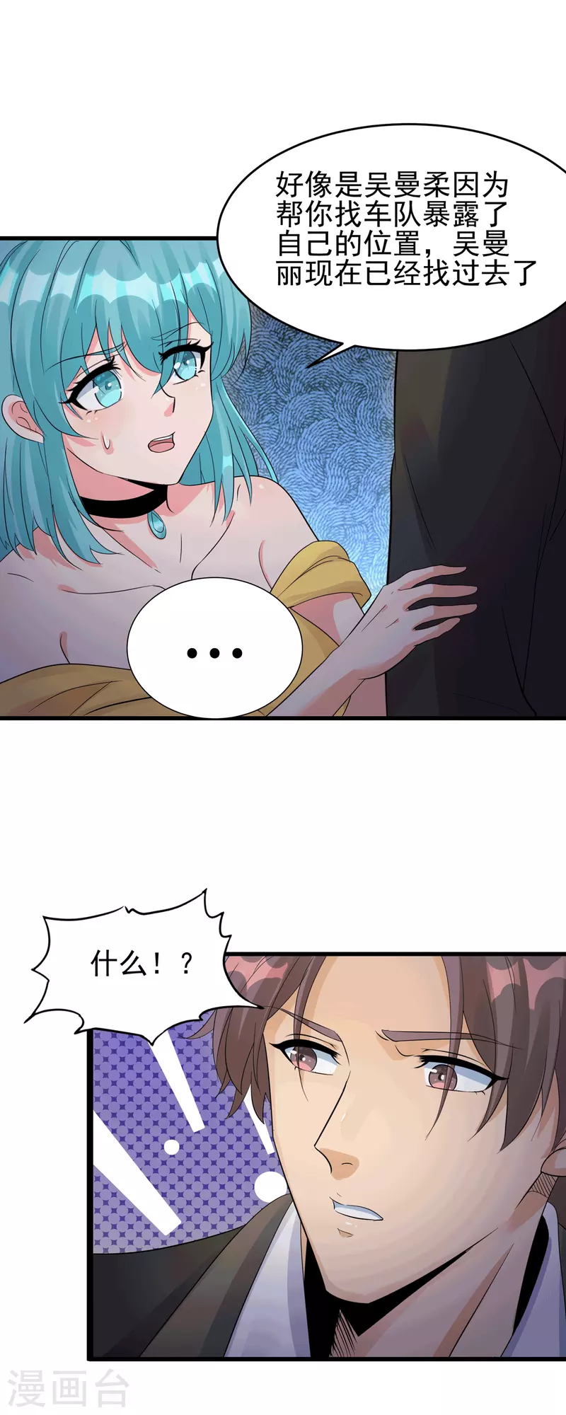 帝婿韩漫全集-第113话 可爱的小姨子无删减无遮挡章节图片 
