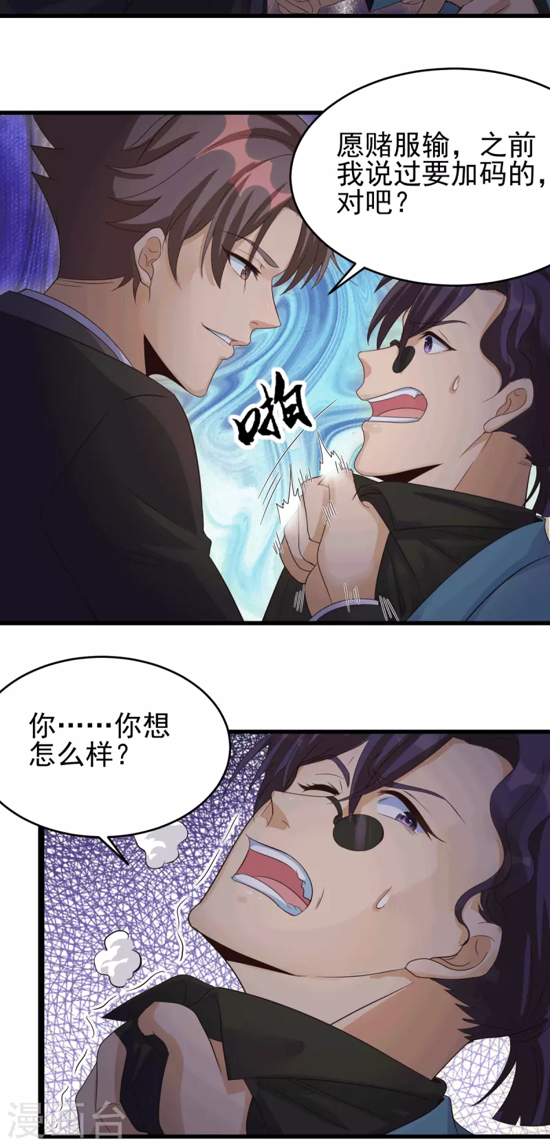 帝婿韩漫全集-第113话 可爱的小姨子无删减无遮挡章节图片 