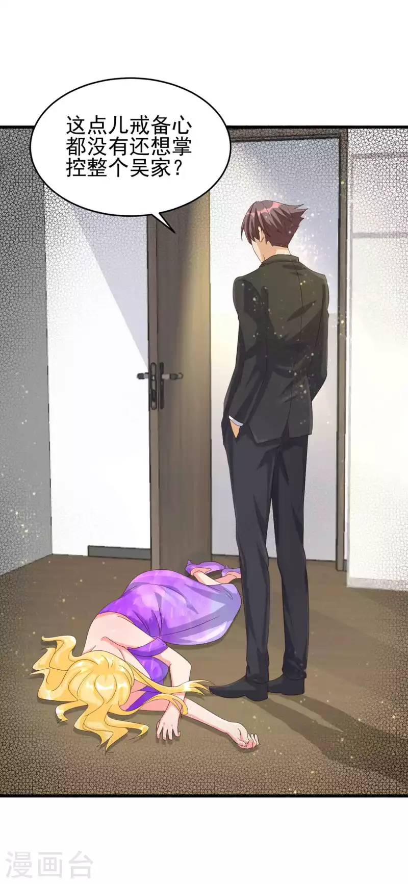 帝婿韩漫全集-第114话 你想要什么奖励无删减无遮挡章节图片 