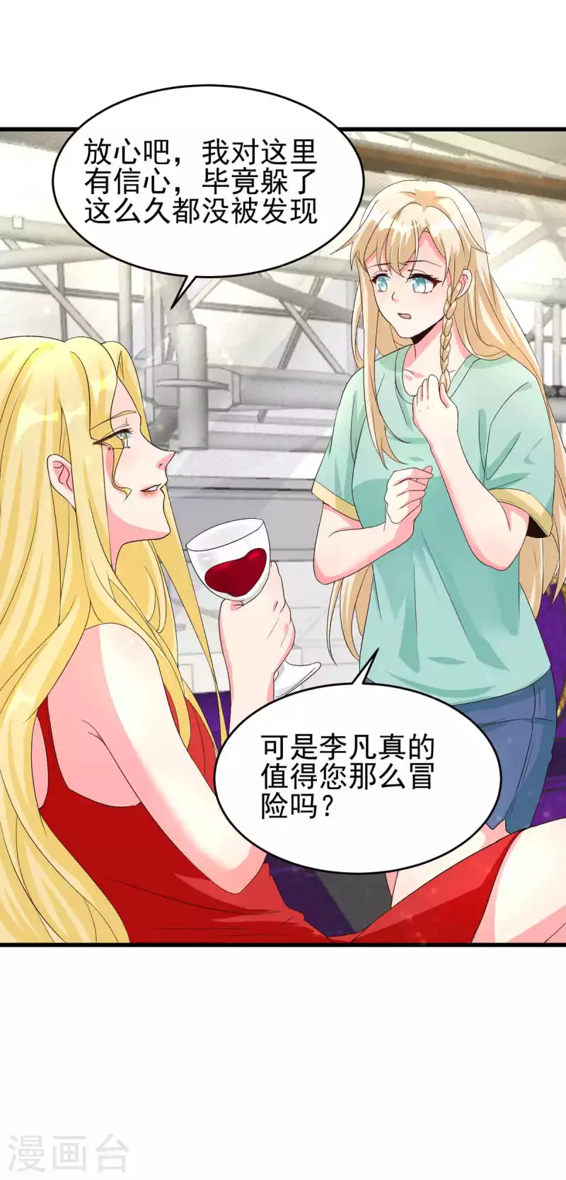 帝婿韩漫全集-第114话 你想要什么奖励无删减无遮挡章节图片 