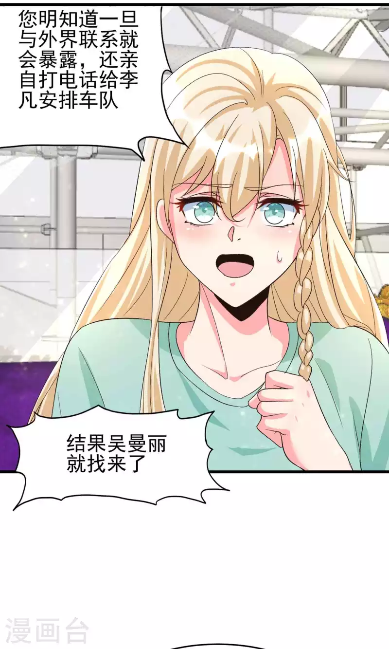 帝婿韩漫全集-第114话 你想要什么奖励无删减无遮挡章节图片 