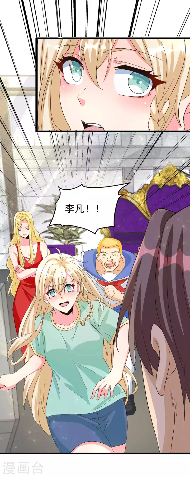 帝婿韩漫全集-第114话 你想要什么奖励无删减无遮挡章节图片 