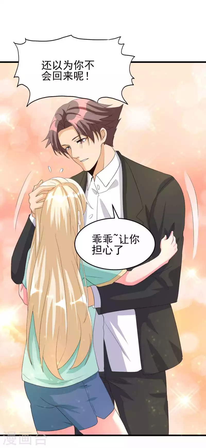 帝婿韩漫全集-第114话 你想要什么奖励无删减无遮挡章节图片 