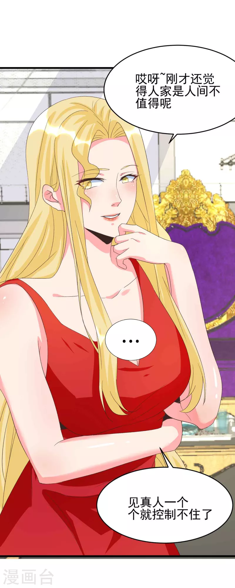 帝婿韩漫全集-第114话 你想要什么奖励无删减无遮挡章节图片 