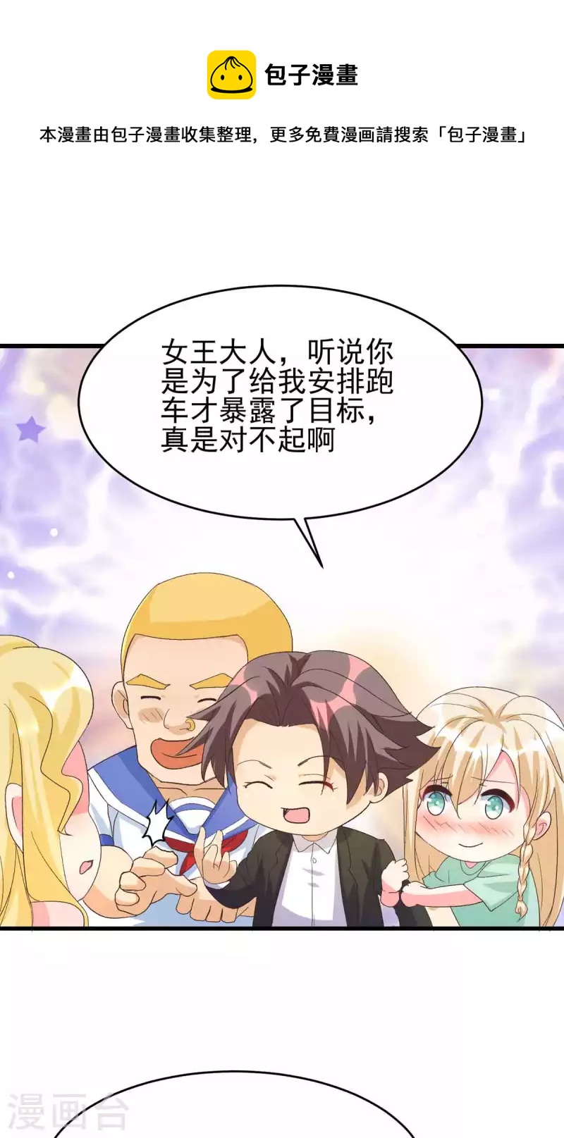 帝婿韩漫全集-第114话 你想要什么奖励无删减无遮挡章节图片 