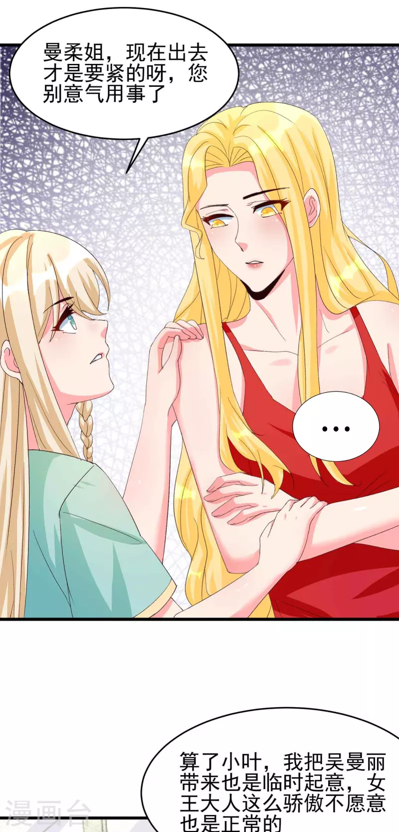 帝婿韩漫全集-第114话 你想要什么奖励无删减无遮挡章节图片 