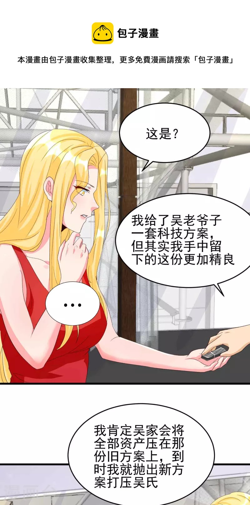 帝婿韩漫全集-第114话 你想要什么奖励无删减无遮挡章节图片 