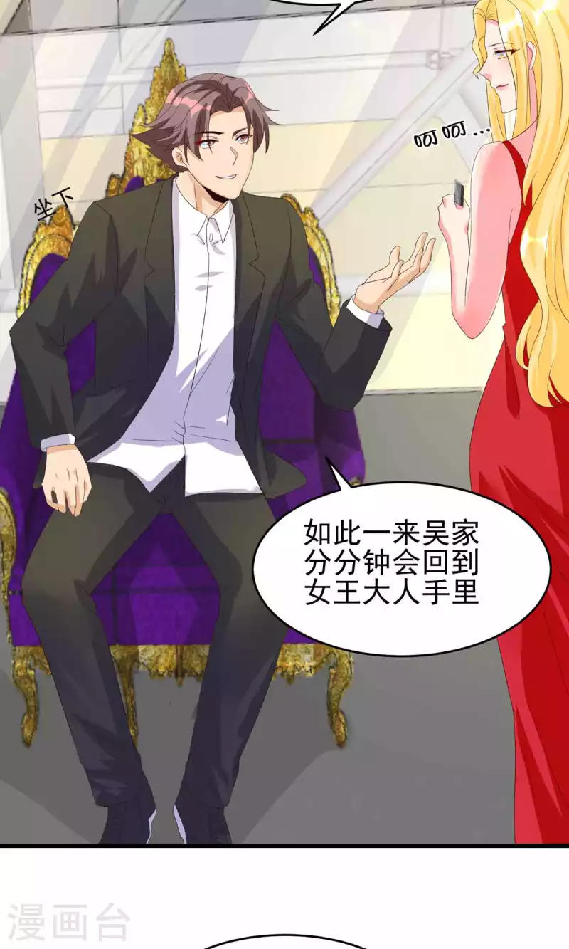 帝婿韩漫全集-第114话 你想要什么奖励无删减无遮挡章节图片 