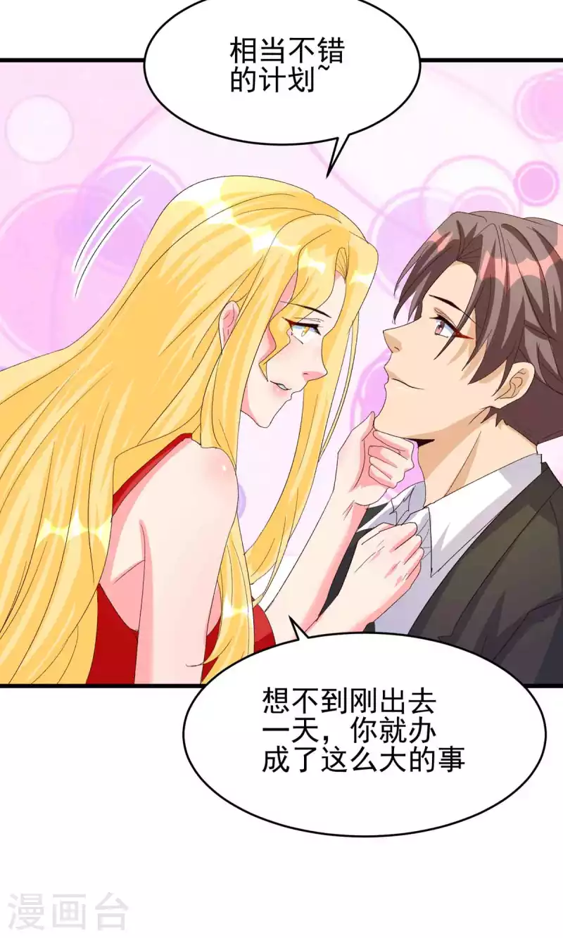 帝婿韩漫全集-第114话 你想要什么奖励无删减无遮挡章节图片 