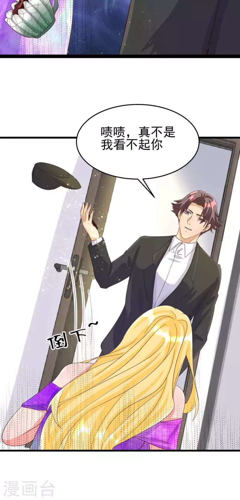帝婿韩漫全集-第114话 你想要什么奖励无删减无遮挡章节图片 