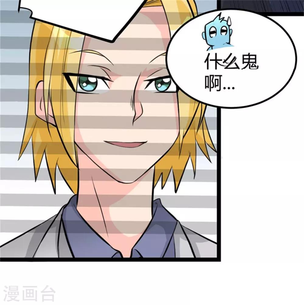帝婿韩漫全集-第12话 二女要争夫？无删减无遮挡章节图片 