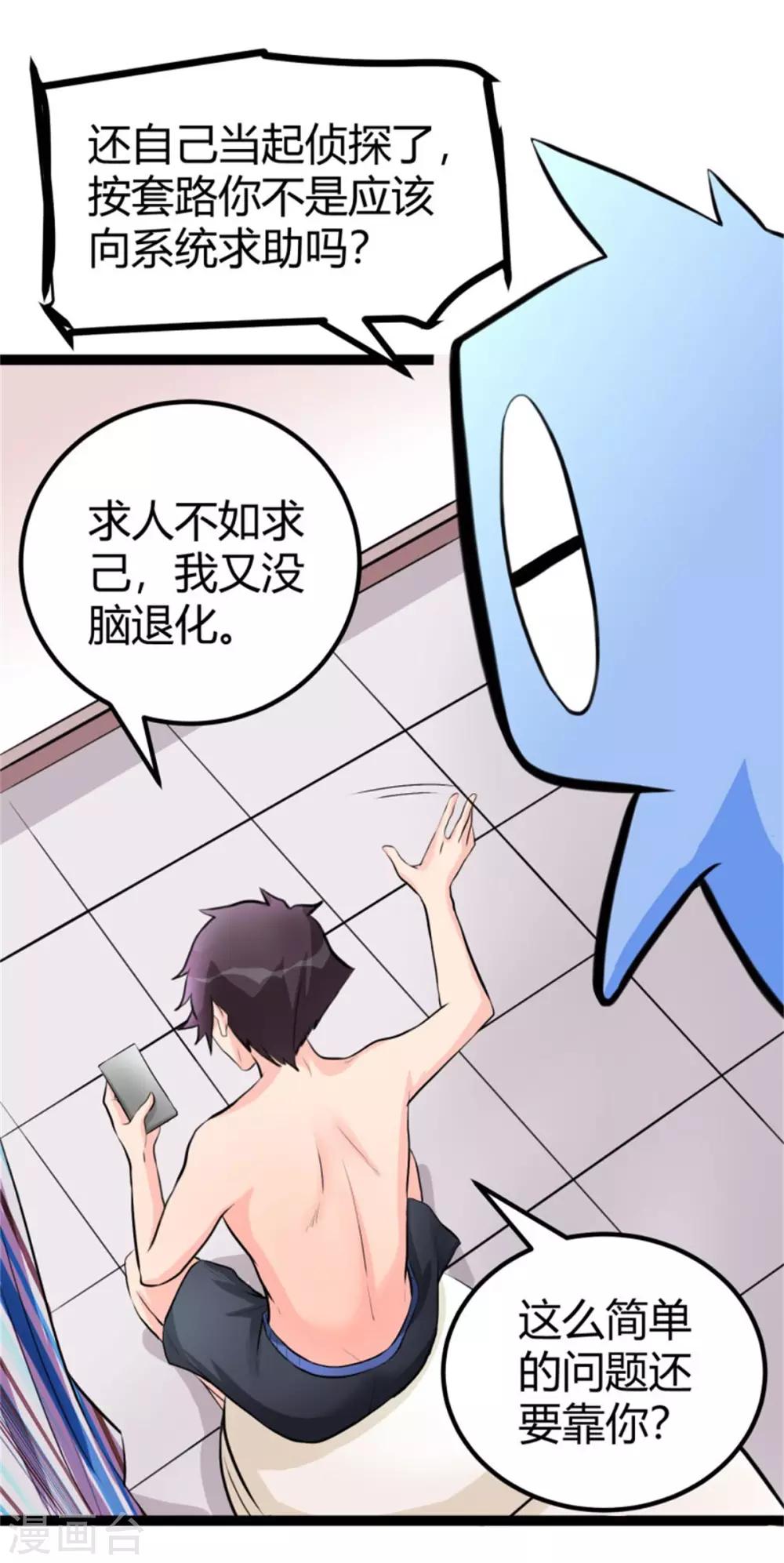 帝婿韩漫全集-第12话 二女要争夫？无删减无遮挡章节图片 
