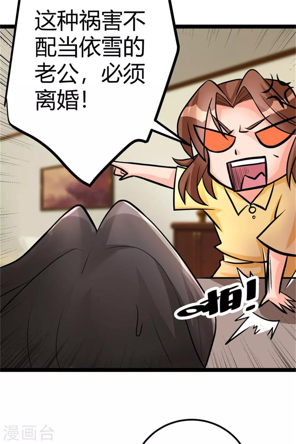 帝婿韩漫全集-第12话 二女要争夫？无删减无遮挡章节图片 
