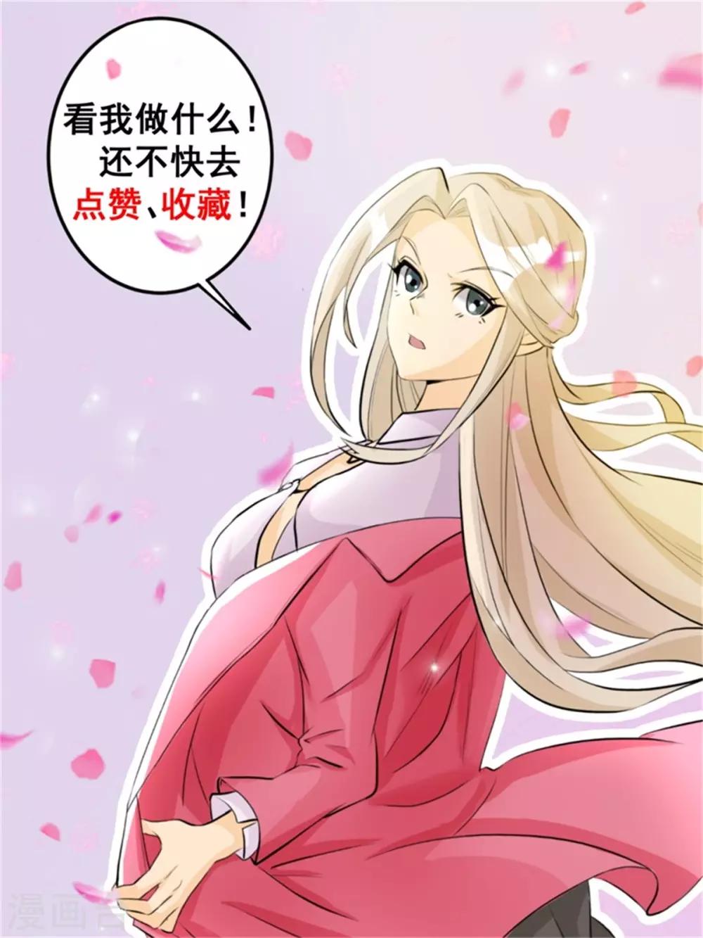 帝婿韩漫全集-第12话 二女要争夫？无删减无遮挡章节图片 