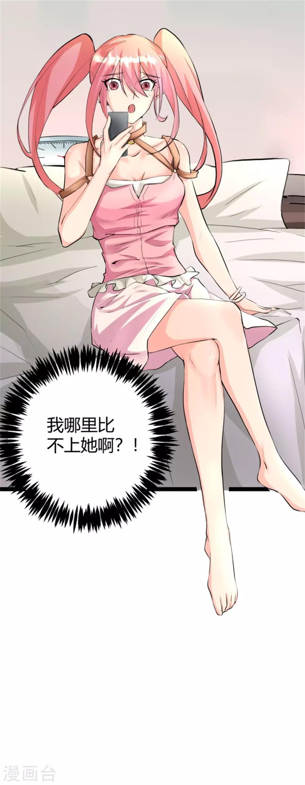 帝婿韩漫全集-第12话 二女要争夫？无删减无遮挡章节图片 