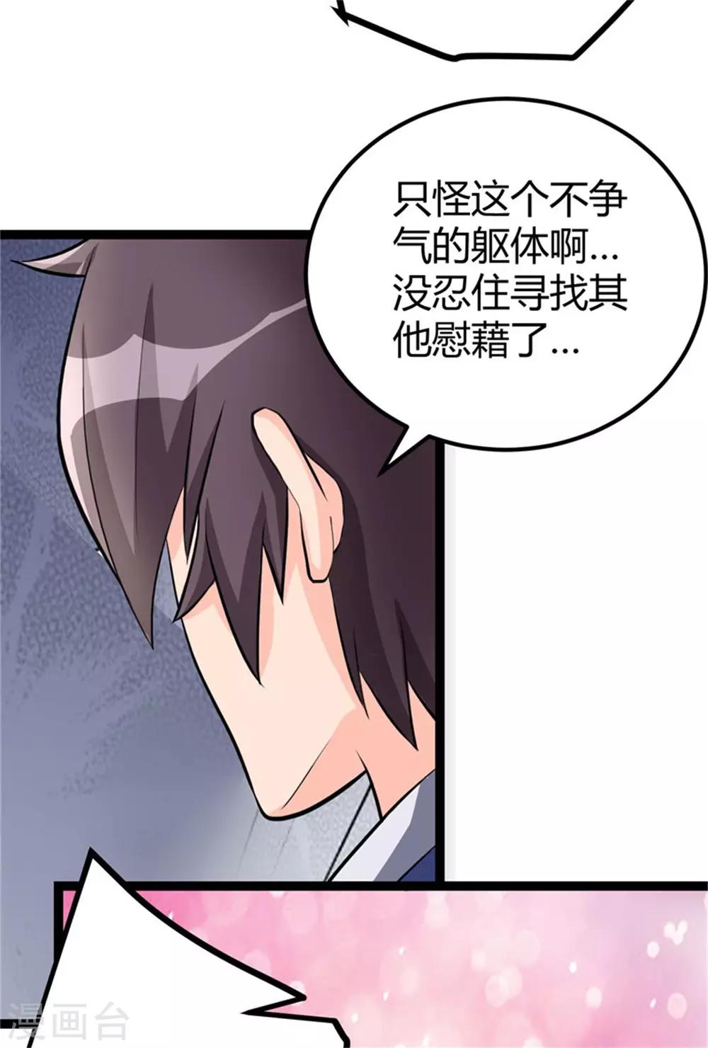 帝婿韩漫全集-第13话 我就是找女人了！无删减无遮挡章节图片 