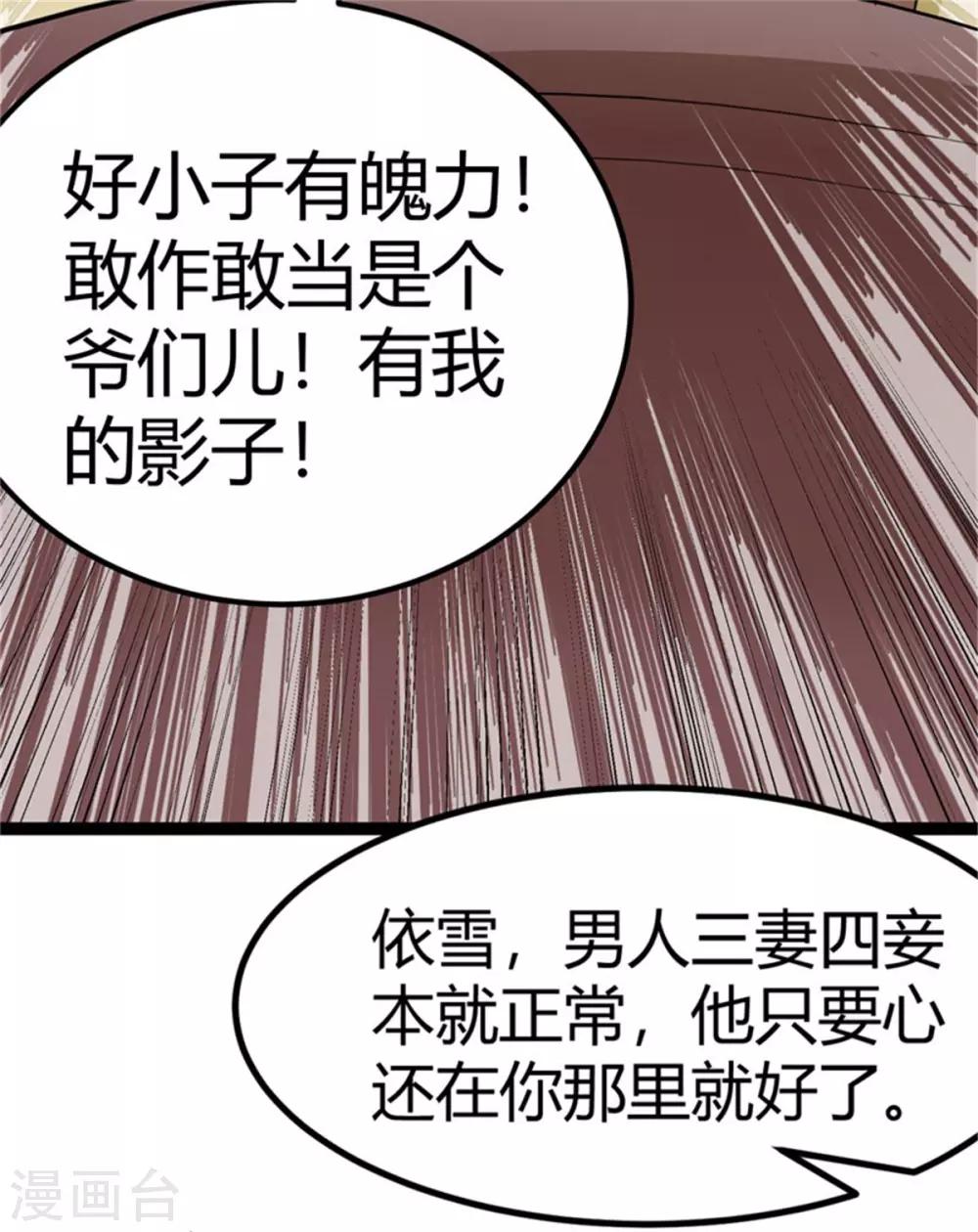 帝婿韩漫全集-第13话 我就是找女人了！无删减无遮挡章节图片 