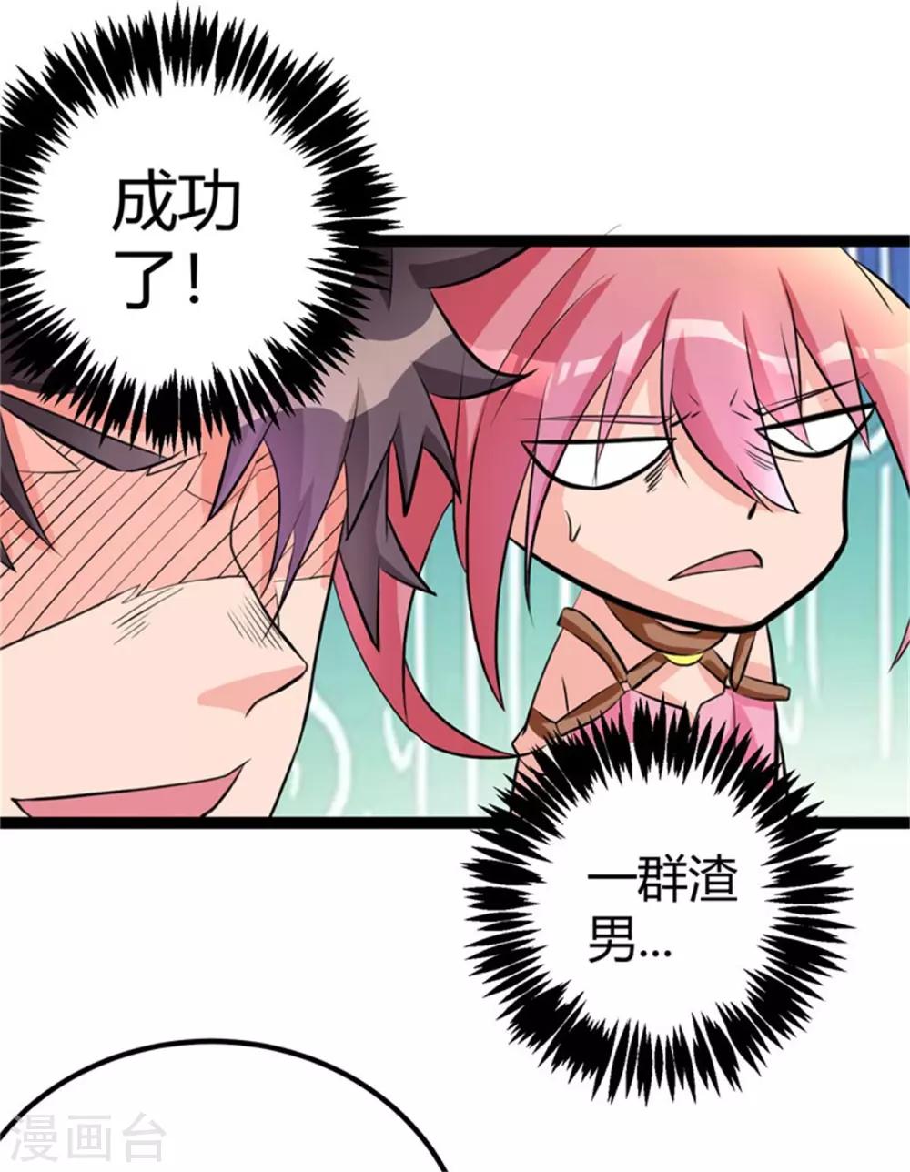 帝婿韩漫全集-第13话 我就是找女人了！无删减无遮挡章节图片 