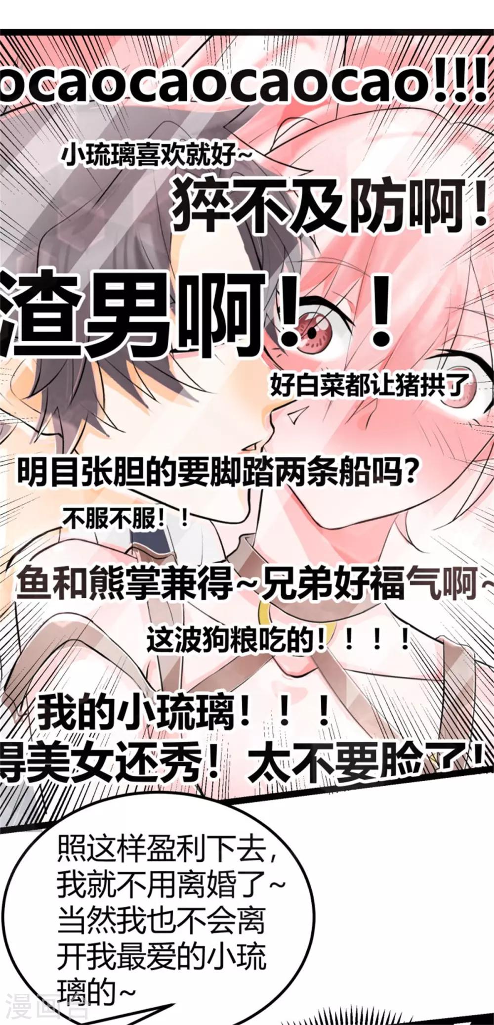 帝婿韩漫全集-第13话 我就是找女人了！无删减无遮挡章节图片 