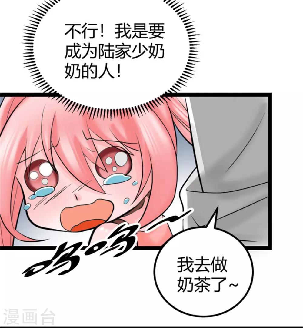 帝婿韩漫全集-第13话 我就是找女人了！无删减无遮挡章节图片 