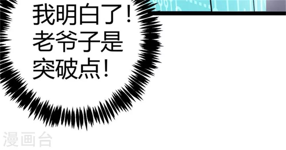 帝婿韩漫全集-第13话 我就是找女人了！无删减无遮挡章节图片 