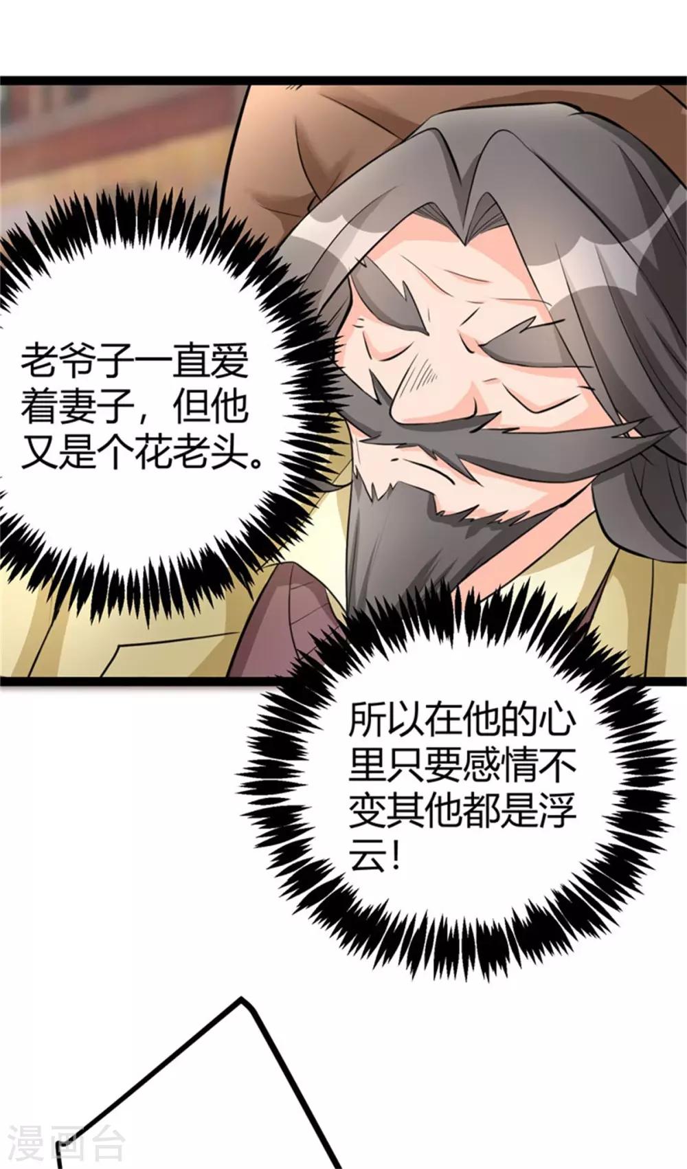 帝婿韩漫全集-第13话 我就是找女人了！无删减无遮挡章节图片 
