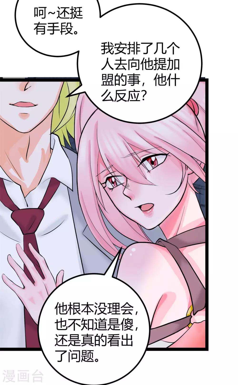 帝婿韩漫全集-第14话 强迫去拍小电影无删减无遮挡章节图片 